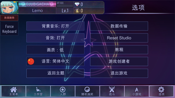 加查幻想模组(Gacha Fantasy)1