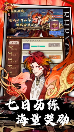 掌中三国手游0