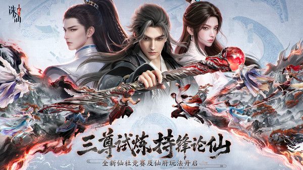 诛仙2游戏1