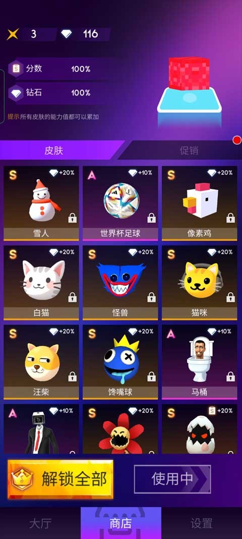 节奏跳跃手游3