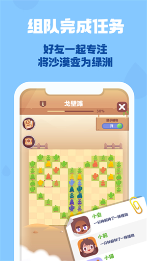 时间花园解谜安卓版(Focus Plant)3