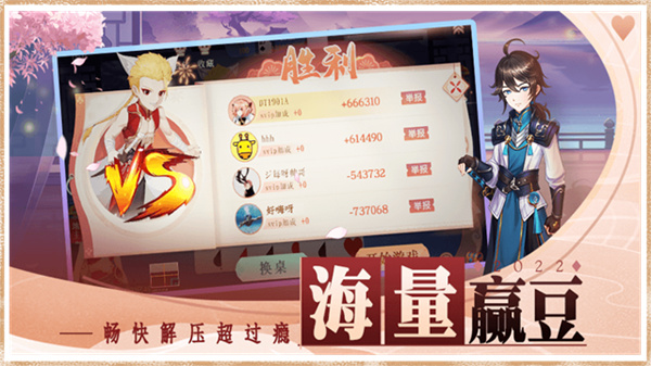 禅游斗地主3