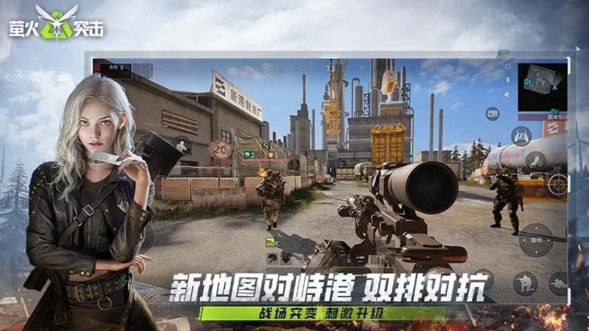 萤火突击游戏0