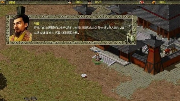傲世三国游戏1