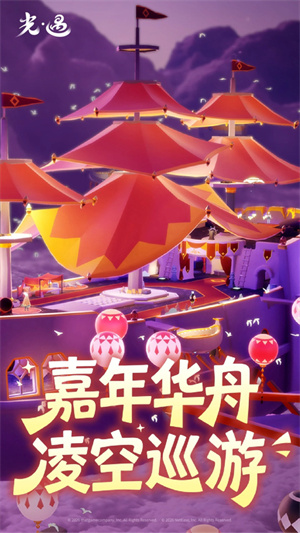sky光遇国际版正式服4
