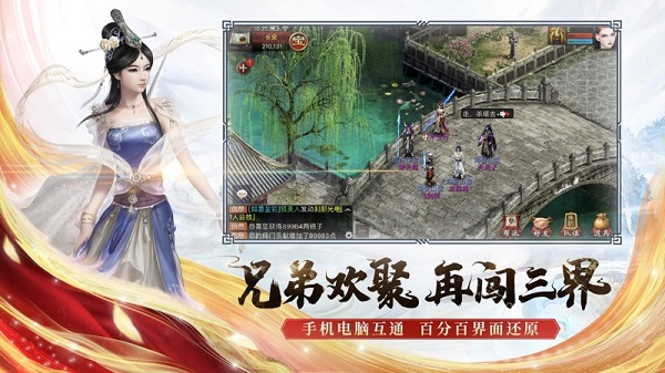大话西游2免费版手机版0