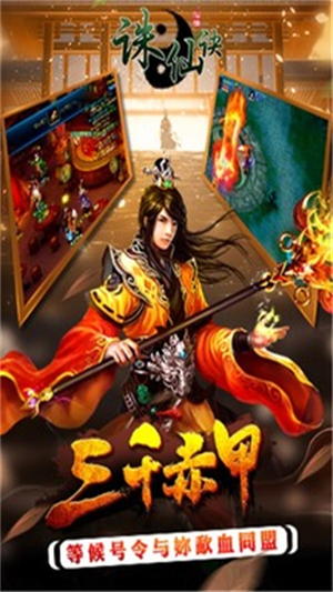 诛仙诀游戏4