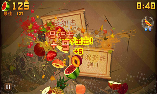 水果忍者终极版中文版1