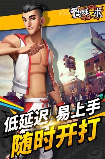 街球艺术九游游戏