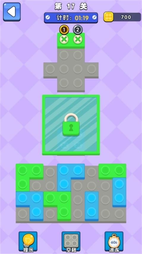积木拼拼拼游戏1
