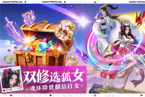 绝世万剑录手游4