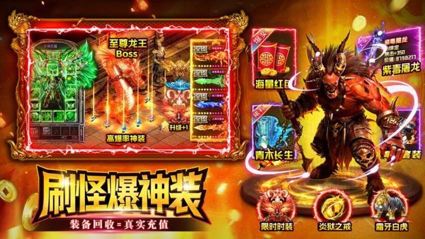 战神域游戏
