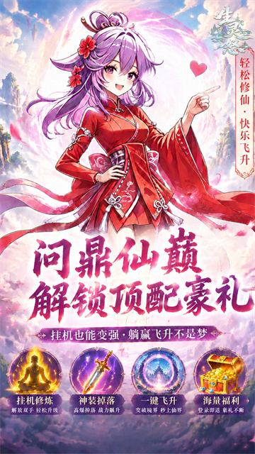生灵怒3