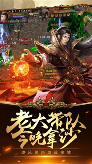蓝河传奇手机版1