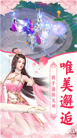 仙路情缘手游1