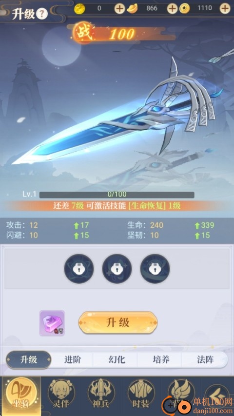 一念山海手游