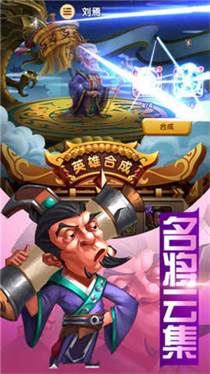 爆笑三国志游戏2