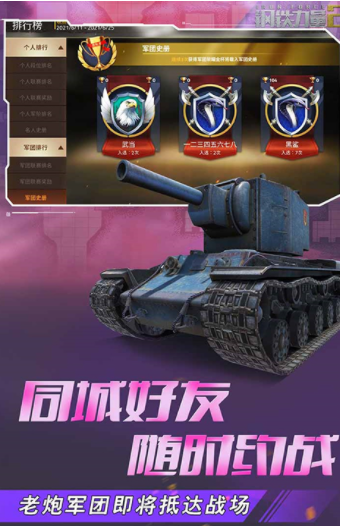 钢铁力量2国际服4