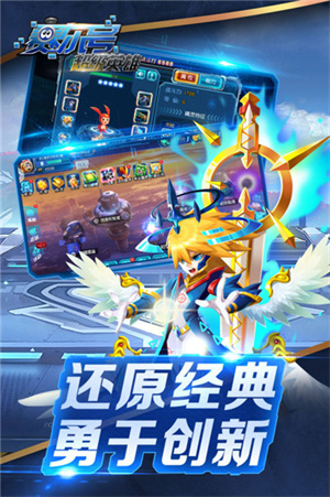 赛尔号超级英雄正版手游官方2
