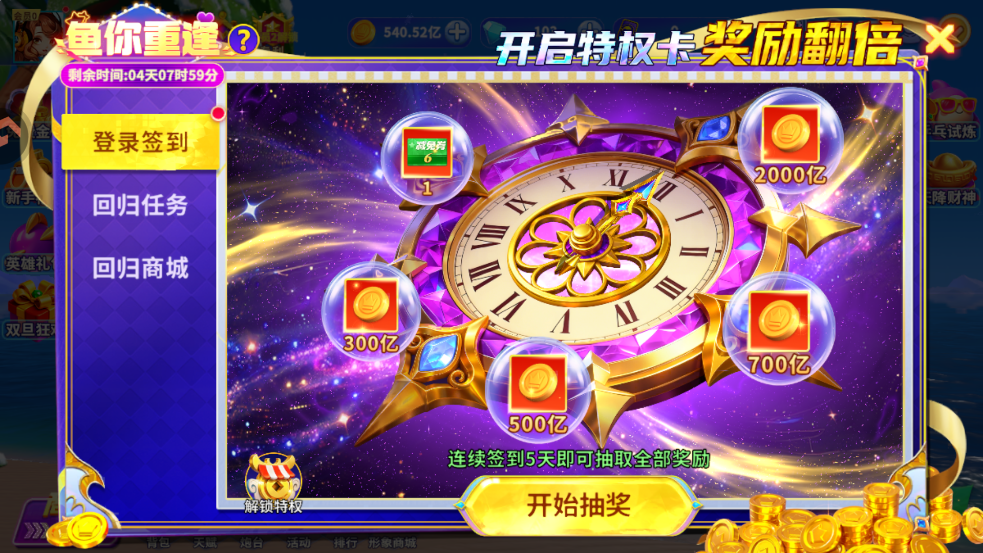 捕鱼炸翻天九游渠道服3