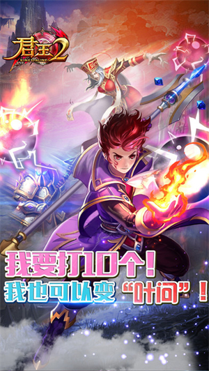 君王2游戏2