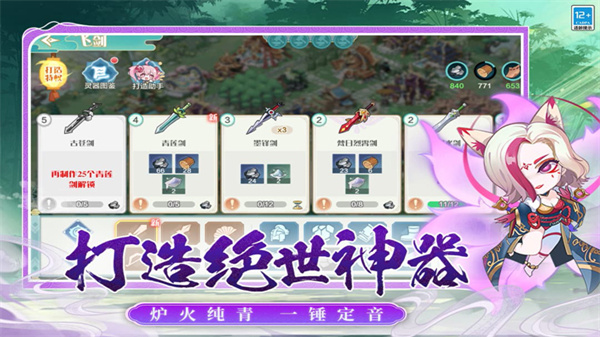 武道破天手机版2