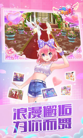 一起来跳舞oppo手机版3