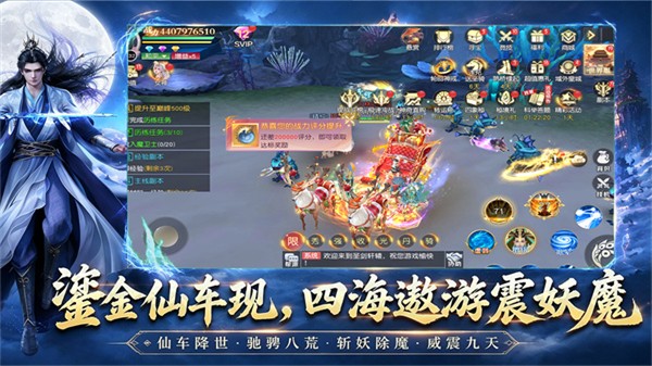 九界降魔4
