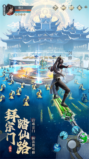 凡人修仙传人界篇游戏0