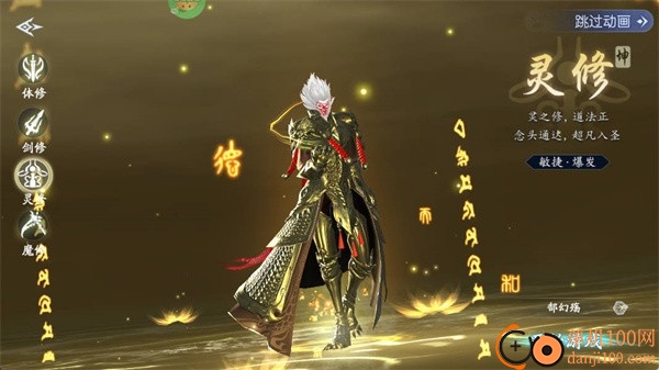 仙帝神兵手游果盘版
