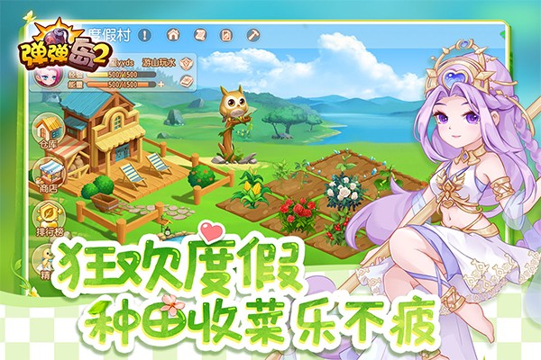 弹弹岛2测试服1