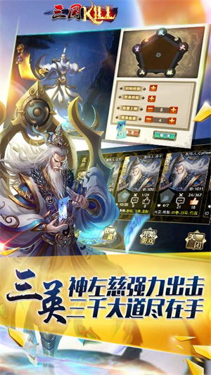 三国kill无限元宝版1