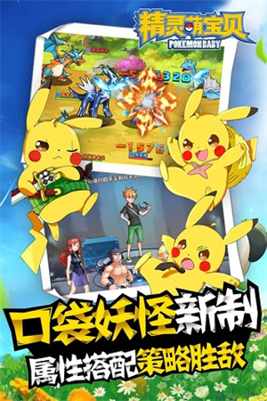 精灵萌宝贝游戏3