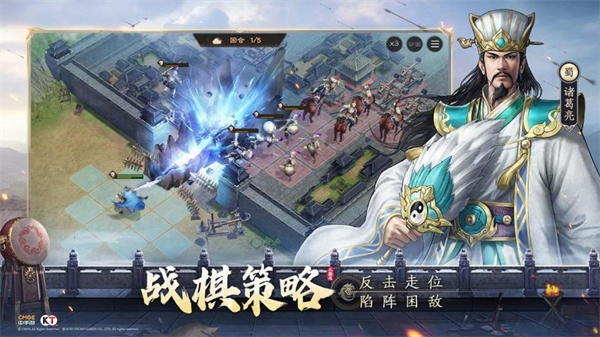 新三国志曹操传游戏1