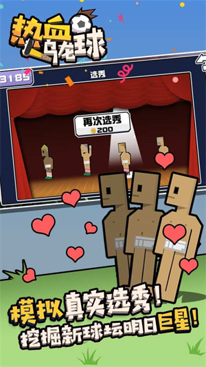 热血乌龙球无限金币0