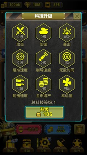 坦克向前冲破解版0