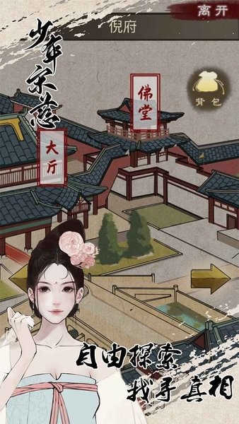少年宋慈手游2