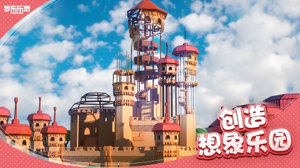Roblox官方版免费中文5