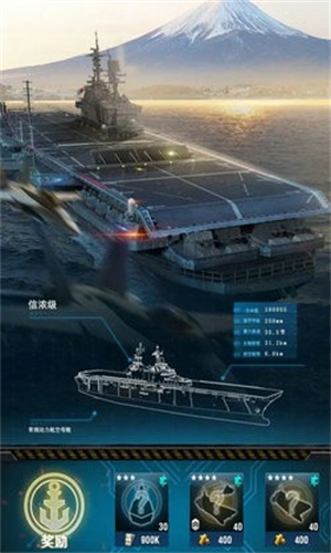 红色战舰手游2