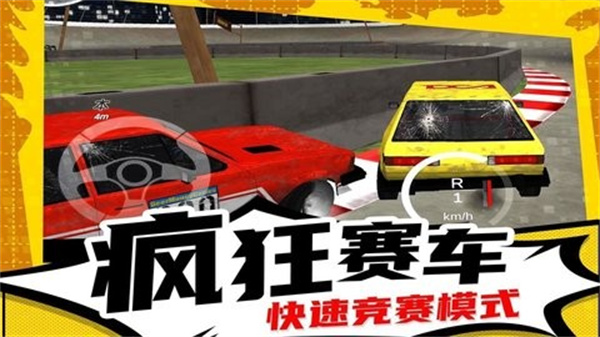疯狂漂移3手游4