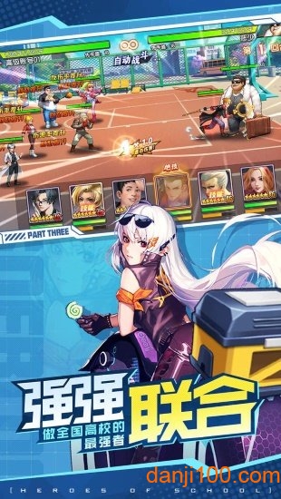 王牌高校游戏0