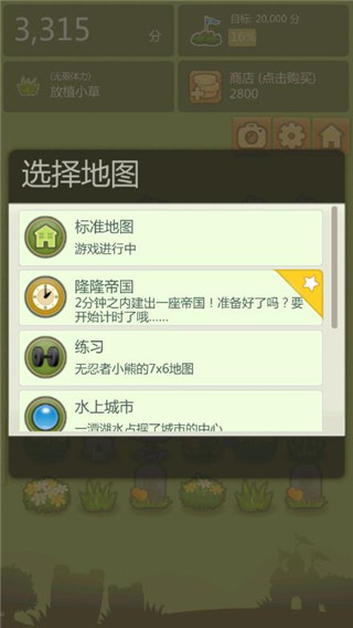 三重镇中文破解版2