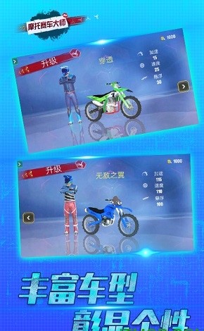 摩托赛车大师手机版下载 “摩托赛车大师最新版下载”