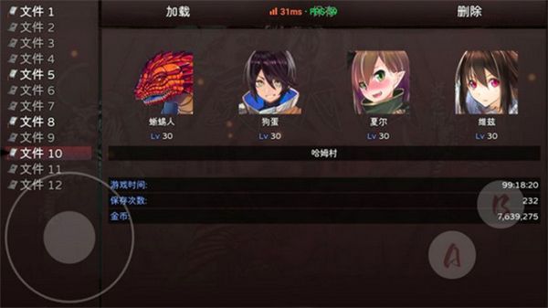 神灵大陆2