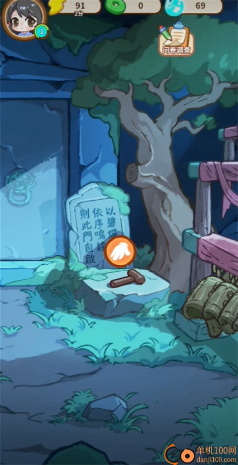 萤火夜话游戏