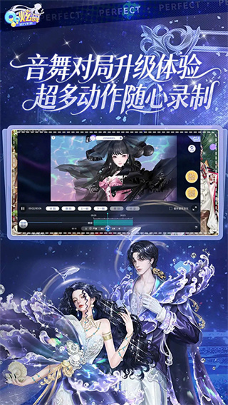 QQ炫舞手游腾讯版0