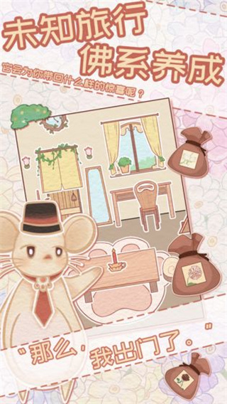 花店物语最新版3