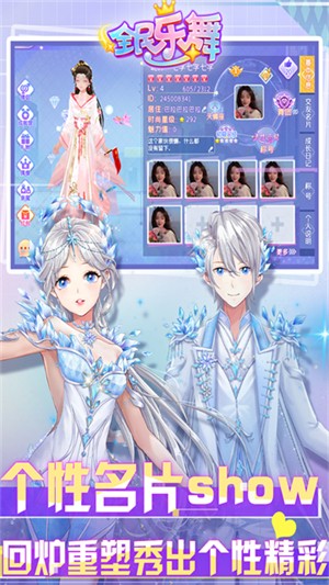 全民乐舞免费内购破解版2