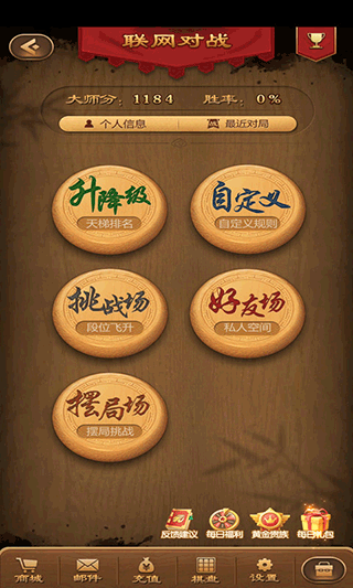 元游中国象棋手游1