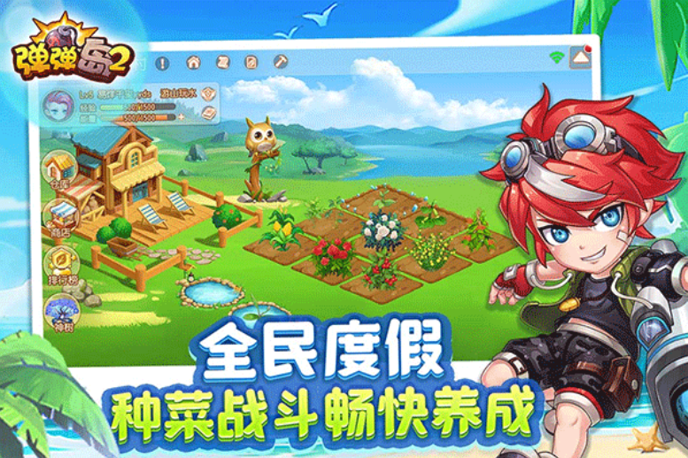 弹弹岛游戏